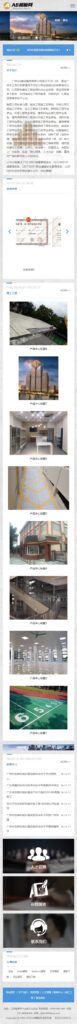 图片[2]鱼见海科技-小程序源码-网站源码-免费源码织梦cms模板 蓝色建筑工程网站源码[自适应手机版]鱼见海科技-小程序源码-网站源码-免费源码鱼见海资源网-免费PHP网站源码模板,插件软件资源分享平台！