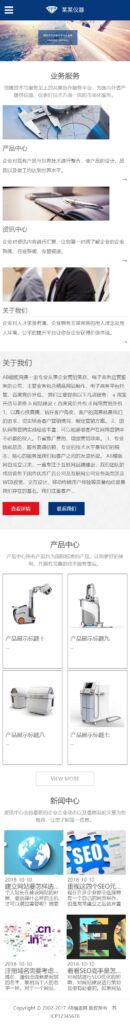 图片[2]鱼见海科技-小程序源码-网站源码-免费源码织梦cms模板 蓝色精密仪器网站源码[自适应手机版]鱼见海科技-小程序源码-网站源码-免费源码鱼见海资源网-免费PHP网站源码模板,插件软件资源分享平台！
