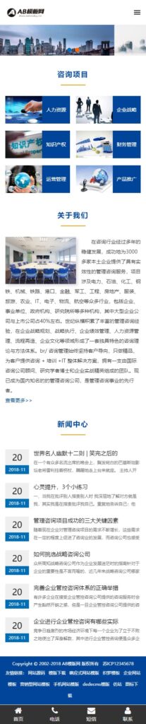图片[2]鱼见海科技-小程序源码-网站源码-免费源码织梦cms模板 蓝色企业管理网站源码[自适应手机版]鱼见海科技-小程序源码-网站源码-免费源码鱼见海资源网-免费PHP网站源码模板,插件软件资源分享平台！