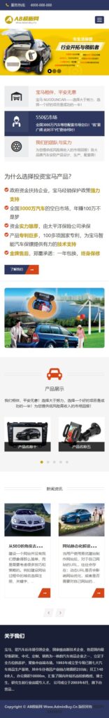 图片[2]鱼见海科技-小程序源码-网站源码-免费源码织梦cms模板 蓝色汽车零件网站源码[自适应手机版]鱼见海科技-小程序源码-网站源码-免费源码鱼见海资源网-免费PHP网站源码模板,插件软件资源分享平台！