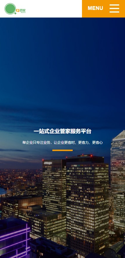 图片[2]鱼见海科技-小程序源码-网站源码-免费源码织梦cms模板 蓝色物业管理网站源码[自适应手机版]鱼见海科技-小程序源码-网站源码-免费源码鱼见海资源网-免费PHP网站源码模板,插件软件资源分享平台！