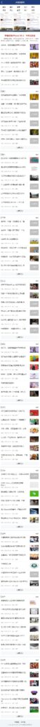图片[2]鱼见海科技-小程序源码-网站源码-免费源码织梦cms模板 蓝色娱乐新闻网站源码[带手机版数据同步]鱼见海科技-小程序源码-网站源码-免费源码鱼见海资源网-免费PHP网站源码模板,插件软件资源分享平台！