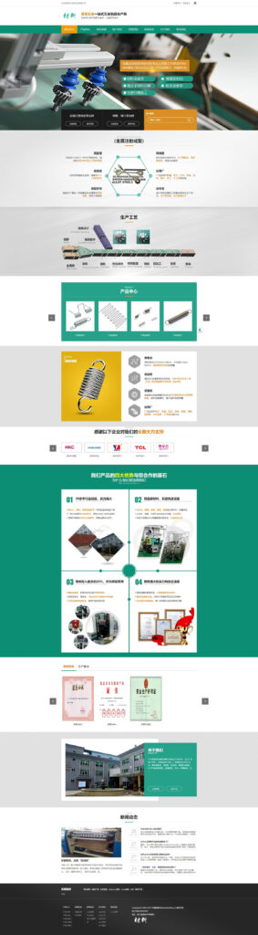 图片[1]鱼见海科技-小程序源码-网站源码-免费源码织梦cms模板 绿色精密仪器网站源码[带手机版数据同步]鱼见海科技-小程序源码-网站源码-免费源码鱼见海资源网-免费PHP网站源码模板,插件软件资源分享平台！