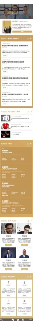 图片[2]鱼见海科技-小程序源码-网站源码-免费源码织梦cms模板律师事务所网站源码[带手机版数据同步]鱼见海科技-小程序源码-网站源码-免费源码鱼见海资源网-免费PHP网站源码模板,插件软件资源分享平台！