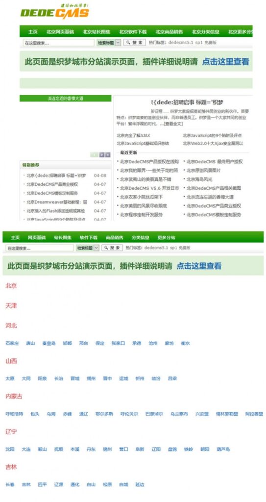图片[1]鱼见海科技-小程序源码-网站源码-免费源码织梦dedecms内核最新全国多城市分站地区插件鱼见海科技-小程序源码-网站源码-免费源码鱼见海资源网-免费PHP网站源码模板,插件软件资源分享平台！