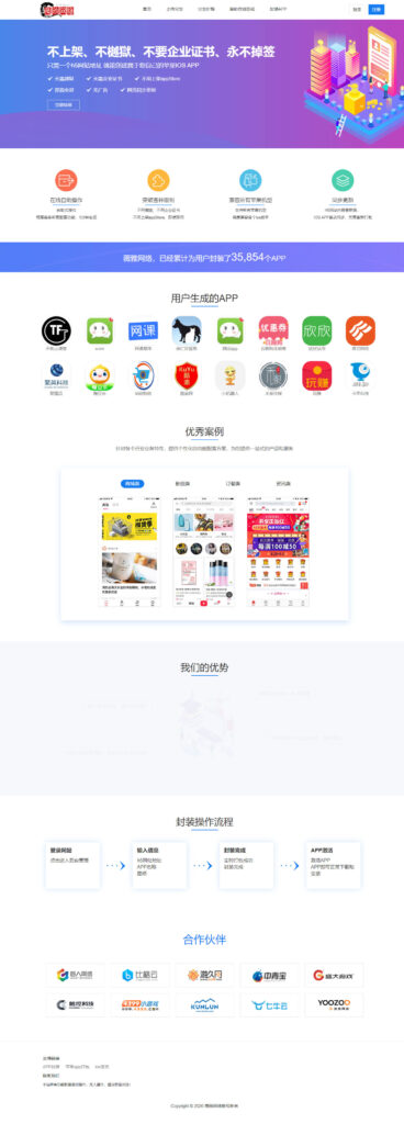 苹果IOS免签分发 绿标免签封装 ios不显示顶部网址跳转设置程序源码鱼见海科技-小程序源码-网站源码-免费源码鱼见海资源网-免费PHP网站源码模板,插件软件资源分享平台！