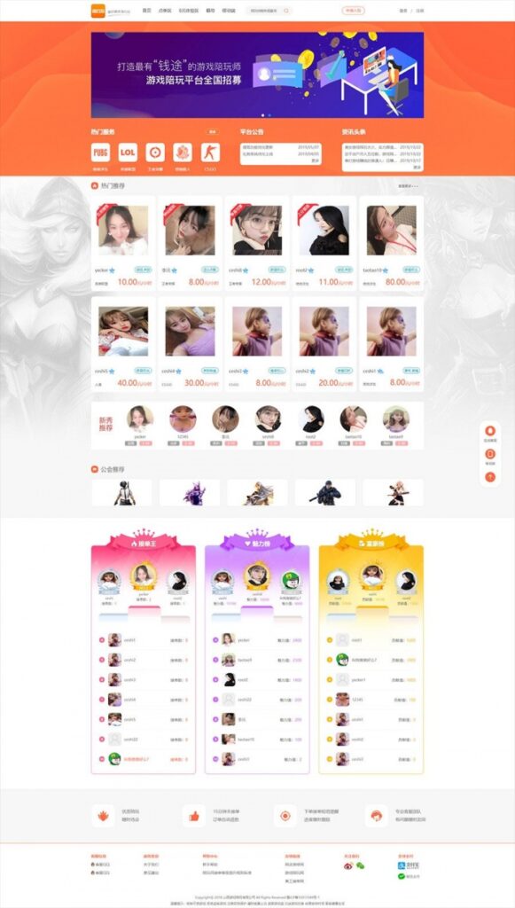 图片[2]鱼见海科技-小程序源码-网站源码-免费源码PHP美女约玩游戏陪玩自适应网站源码 可封装APP鱼见海科技-小程序源码-网站源码-免费源码鱼见海资源网-免费PHP网站源码模板,插件软件资源分享平台！