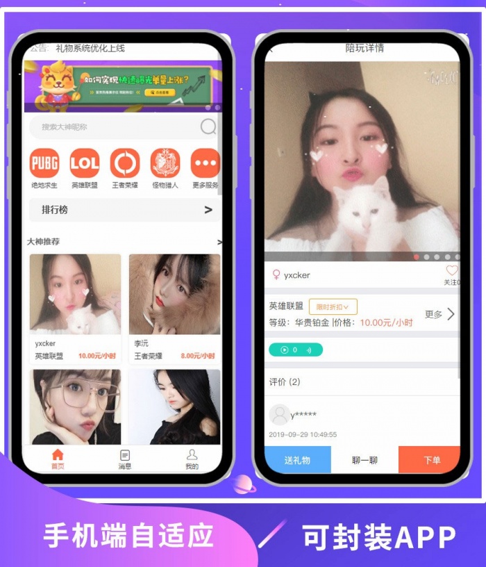 图片[1]鱼见海科技-小程序源码-网站源码-免费源码PHP美女约玩游戏陪玩自适应网站源码 可封装APP鱼见海科技-小程序源码-网站源码-免费源码鱼见海资源网-免费PHP网站源码模板,插件软件资源分享平台！