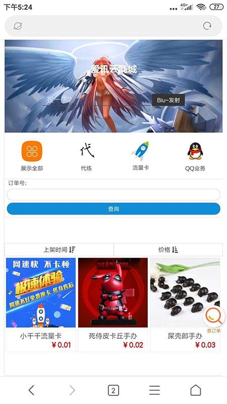 图片[1]鱼见海科技-小程序源码-网站源码-免费源码【PHP可乐云商城】手机微商城系统源码+云商城+实物商城+发卡系统源码鱼见海科技-小程序源码-网站源码-免费源码鱼见海资源网-免费PHP网站源码模板,插件软件资源分享平台！