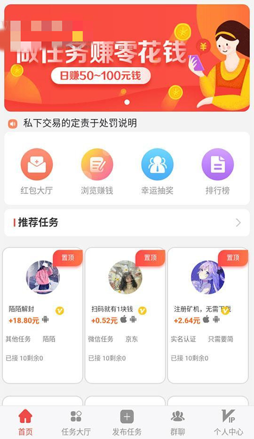 图片[1]鱼见海科技-小程序源码-网站源码-免费源码新款仿趣闲赚牛帮赚了钱众人帮悬赏猫悬赏兔赏金赚每日任务平台app运营版鱼见海科技-小程序源码-网站源码-免费源码鱼见海资源网-免费PHP网站源码模板,插件软件资源分享平台！