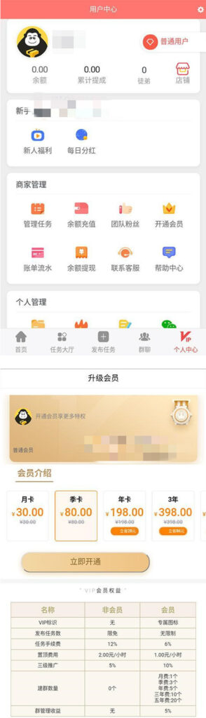 图片[2]鱼见海科技-小程序源码-网站源码-免费源码新款仿趣闲赚牛帮赚了钱众人帮悬赏猫悬赏兔赏金赚每日任务平台app运营版鱼见海科技-小程序源码-网站源码-免费源码鱼见海资源网-免费PHP网站源码模板,插件软件资源分享平台！