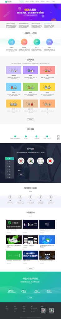 图片[2]鱼见海科技-小程序源码-网站源码-免费源码(带手机版数据同步)微信小程序开发代理展示销售网站源码 织梦小程序软件织梦网站模板鱼见海科技-小程序源码-网站源码-免费源码鱼见海资源网-免费PHP网站源码模板,插件软件资源分享平台！