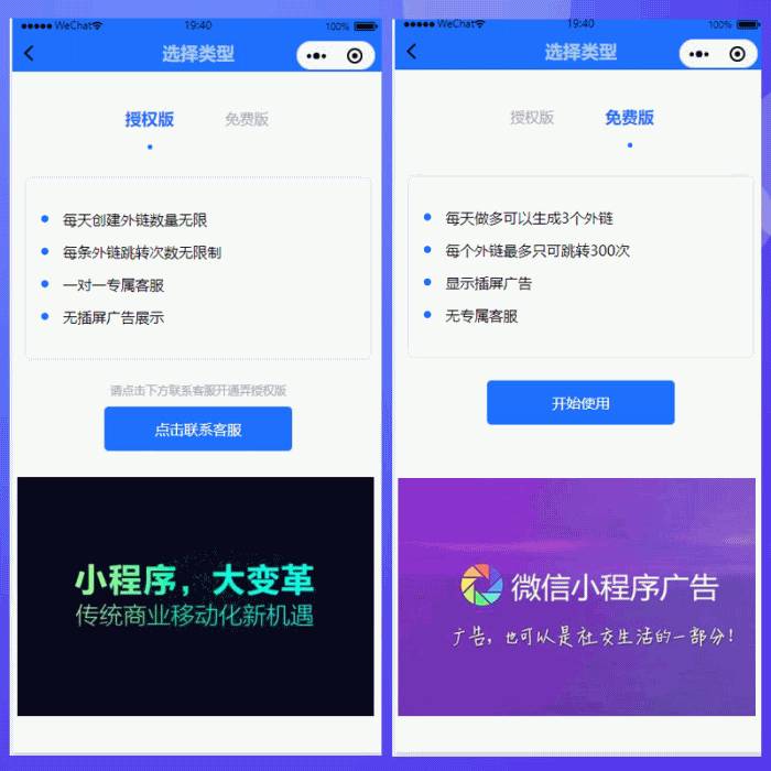 图片[2]鱼见海科技-小程序源码-网站源码-免费源码365外链助手 v2.0.3 小程序源码鱼见海科技-小程序源码-网站源码-免费源码鱼见海资源网-免费PHP网站源码模板,插件软件资源分享平台！