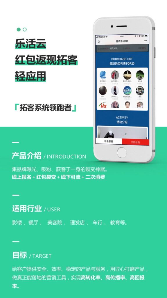 图片[2]鱼见海科技-小程序源码-网站源码-免费源码红包返现拓客轻应用v2.9.6 无限破解修复版 完整全开源安装包鱼见海科技-小程序源码-网站源码-免费源码鱼见海资源网-免费PHP网站源码模板,插件软件资源分享平台！