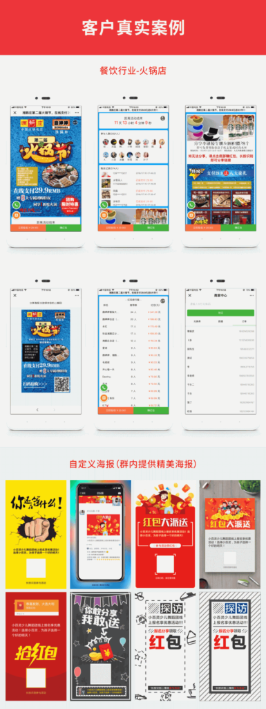 图片[2]鱼见海科技-小程序源码-网站源码-免费源码红包拓客 v13.0.0 小程序源码鱼见海科技-小程序源码-网站源码-免费源码鱼见海资源网-免费PHP网站源码模板,插件软件资源分享平台！