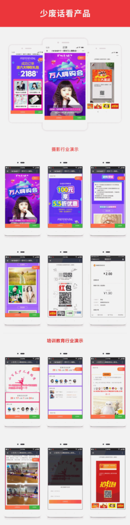 图片[3]鱼见海科技-小程序源码-网站源码-免费源码红包拓客 v13.0.0 小程序源码鱼见海科技-小程序源码-网站源码-免费源码鱼见海资源网-免费PHP网站源码模板,插件软件资源分享平台！
