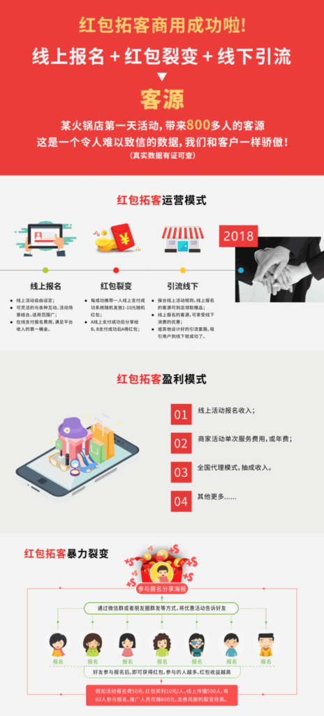 图片[4]鱼见海科技-小程序源码-网站源码-免费源码红包拓客 v13.0.0 小程序源码鱼见海科技-小程序源码-网站源码-免费源码鱼见海资源网-免费PHP网站源码模板,插件软件资源分享平台！
