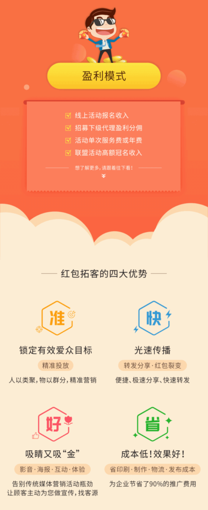 图片[6]鱼见海科技-小程序源码-网站源码-免费源码红包拓客 v13.0.0 小程序源码鱼见海科技-小程序源码-网站源码-免费源码鱼见海资源网-免费PHP网站源码模板,插件软件资源分享平台！
