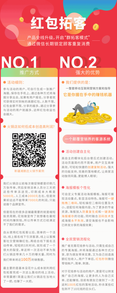 图片[8]鱼见海科技-小程序源码-网站源码-免费源码红包拓客 v13.0.0 小程序源码鱼见海科技-小程序源码-网站源码-免费源码鱼见海资源网-免费PHP网站源码模板,插件软件资源分享平台！