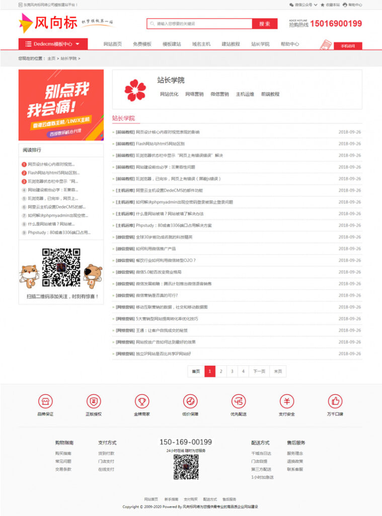 图片[3]鱼见海科技-小程序源码-网站源码-免费源码1.6G素材资源下载网站源码 织梦dedecms模板 带手机版鱼见海科技-小程序源码-网站源码-免费源码鱼见海资源网-免费PHP网站源码模板,插件软件资源分享平台！