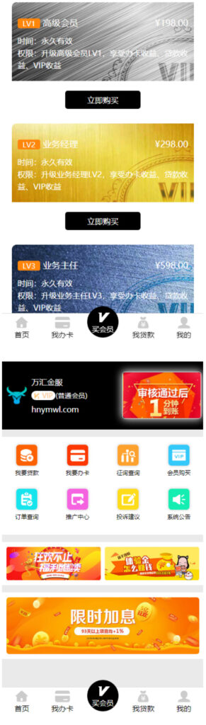 【亲测开源】最新贷款分发系统开源无加密网贷源码金融贷款分发系统源码鱼见海科技-小程序源码-网站源码-免费源码鱼见海资源网-免费PHP网站源码模板,插件软件资源分享平台！