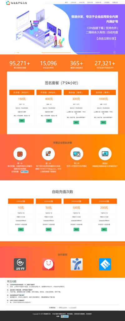 APP应用分发系统-已清后门全新UI-对接码支付收款网站源码鱼见海科技-小程序源码-网站源码-免费源码-网创项目-网赚项目-无人直播-弹幕游戏直播鱼见海资源网-免费PHP网站源码模板,插件软件资源分享平台！