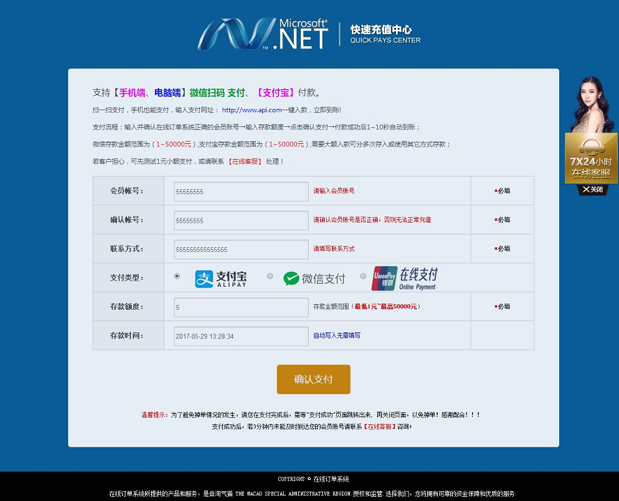 Html微信支付宝收付款充值源码 支持WAP端+PC端鱼见海科技-小程序源码-网站源码-免费源码鱼见海资源网-免费PHP网站源码模板,插件软件资源分享平台！