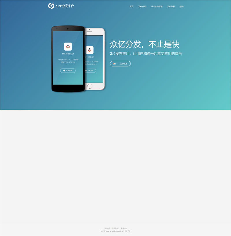 PHP自适应APP分发平台系统商业版源码鱼见海科技-小程序源码-网站源码-免费源码-网创项目-网赚项目-无人直播-弹幕游戏直播鱼见海资源网-免费PHP网站源码模板,插件软件资源分享平台！