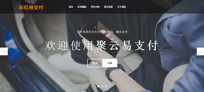 易支付的完整PHP源码开源版 码支付即时到账功能 支持支付宝快捷登录功能鱼见海科技-小程序源码-网站源码-免费源码鱼见海资源网-免费PHP网站源码模板,插件软件资源分享平台！