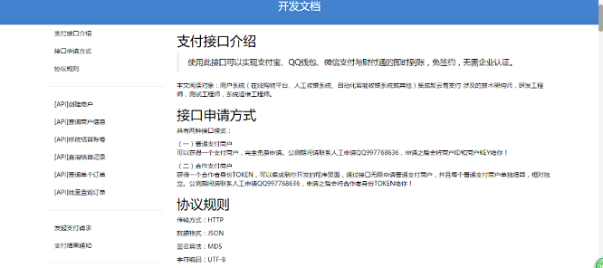 图片[3]鱼见海科技-小程序源码-网站源码-免费源码易支付的完整PHP源码开源版 码支付即时到账功能 支持支付宝快捷登录功能鱼见海科技-小程序源码-网站源码-免费源码鱼见海资源网-免费PHP网站源码模板,插件软件资源分享平台！