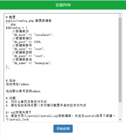 支付宝WX换钱系统源码可对接鱼见海科技-小程序源码-网站源码-免费源码鱼见海资源网-免费PHP网站源码模板,插件软件资源分享平台！
