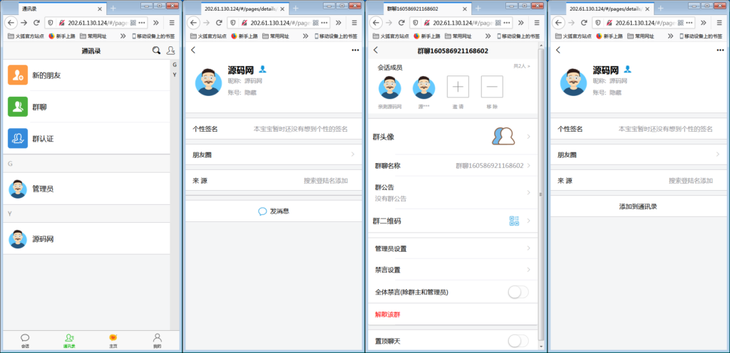 图片[1]鱼见海科技-小程序源码-网站源码-免费源码H5在线IM聊天即时通讯系统源码，群聊，朋友圈，可封装APP鱼见海科技-小程序源码-网站源码-免费源码鱼见海资源网-免费PHP网站源码模板,插件软件资源分享平台！