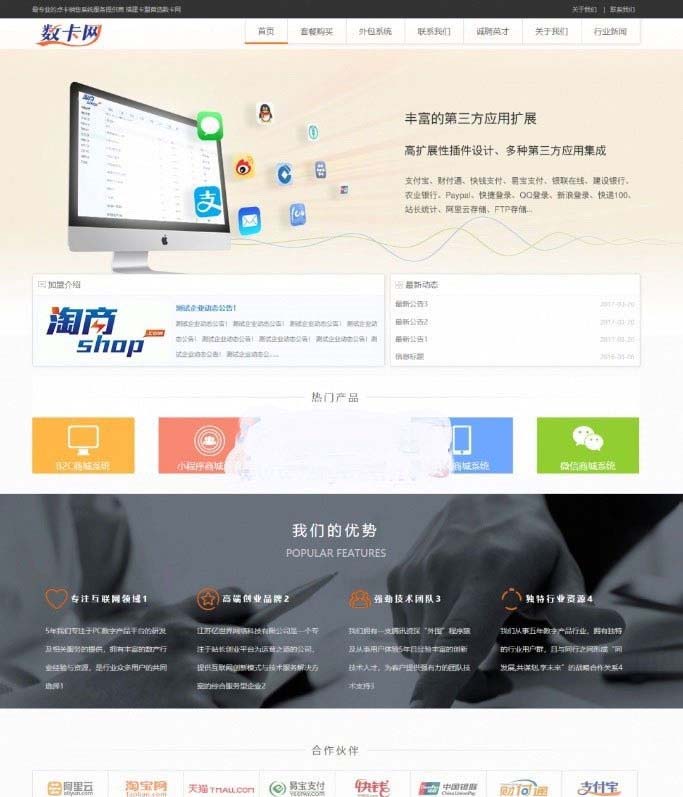 图片[1]鱼见海科技-小程序源码-网站源码-免费源码PHP数卡网卡盟官网源码鱼见海科技-小程序源码-网站源码-免费源码鱼见海资源网-免费PHP网站源码模板,插件软件资源分享平台！