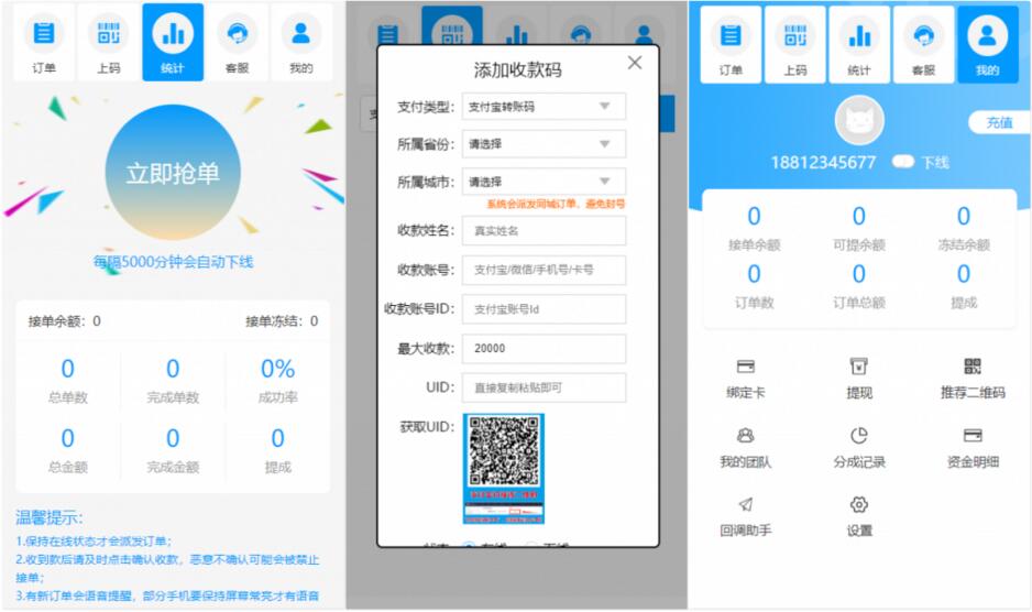 最新更新桔子固码支付平台源码+完整数据+完美运营版+升级版最新鱼见海科技-小程序源码-网站源码-免费源码鱼见海资源网-免费PHP网站源码模板,插件软件资源分享平台！