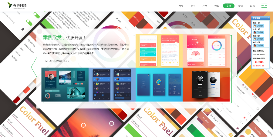 图片[3]鱼见海科技-小程序源码-网站源码-免费源码PHP+HTML5响应式微信小程序+APP开发企业网站程序源码+带手机移动版鱼见海科技-小程序源码-网站源码-免费源码鱼见海资源网-免费PHP网站源码模板,插件软件资源分享平台！