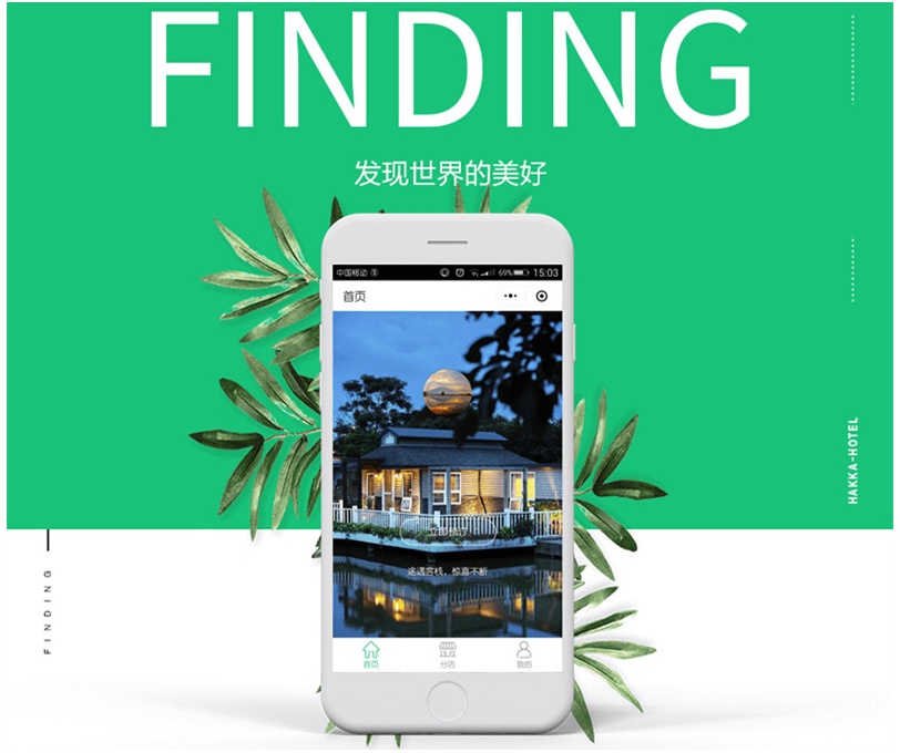 图片[1]鱼见海科技-小程序源码-网站源码-免费源码多店版客家民宿酒店客栈小程序源码 前端+后端鱼见海科技-小程序源码-网站源码-免费源码鱼见海资源网-免费PHP网站源码模板,插件软件资源分享平台！