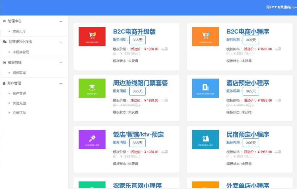 图片[1]鱼见海科技-小程序源码-网站源码-免费源码正版开源微信小程序一键生成网站系统源码 、小程序制作网站、一键生成小程序鱼见海科技-小程序源码-网站源码-免费源码鱼见海资源网-免费PHP网站源码模板,插件软件资源分享平台！