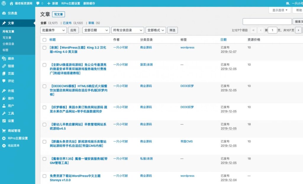 图片[4]鱼见海科技-小程序源码-网站源码-免费源码骚老板资源网整站源码打包数据高达2GB鱼见海科技-小程序源码-网站源码-免费源码鱼见海资源网-免费PHP网站源码模板,插件软件资源分享平台！