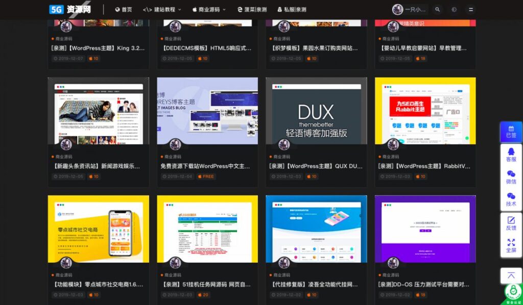 图片[2]鱼见海科技-小程序源码-网站源码-免费源码骚老板资源网整站源码打包数据高达2GB鱼见海科技-小程序源码-网站源码-免费源码鱼见海资源网-免费PHP网站源码模板,插件软件资源分享平台！