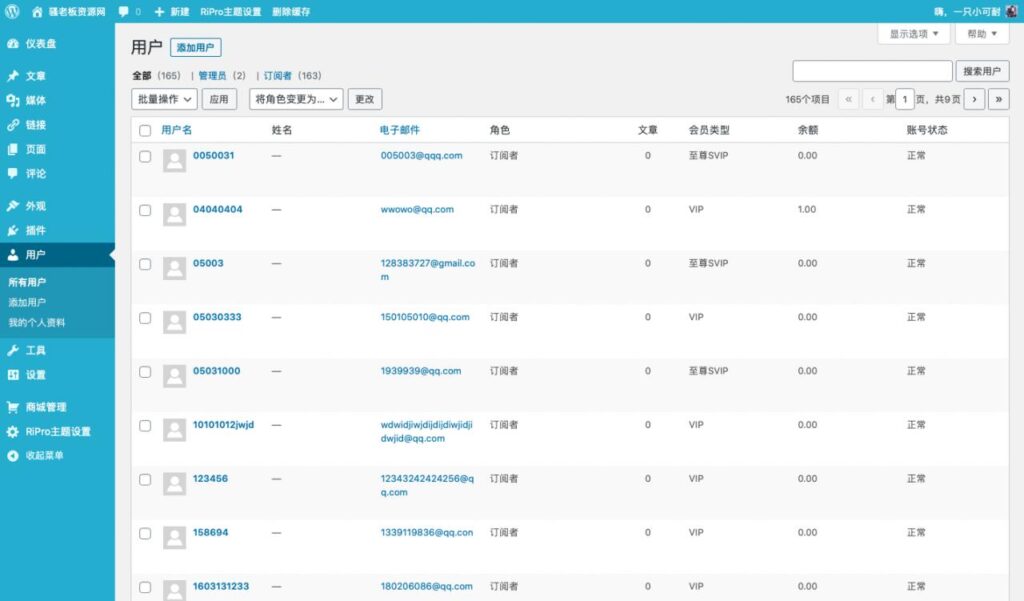 图片[3]鱼见海科技-小程序源码-网站源码-免费源码骚老板资源网整站源码打包数据高达2GB鱼见海科技-小程序源码-网站源码-免费源码鱼见海资源网-免费PHP网站源码模板,插件软件资源分享平台！