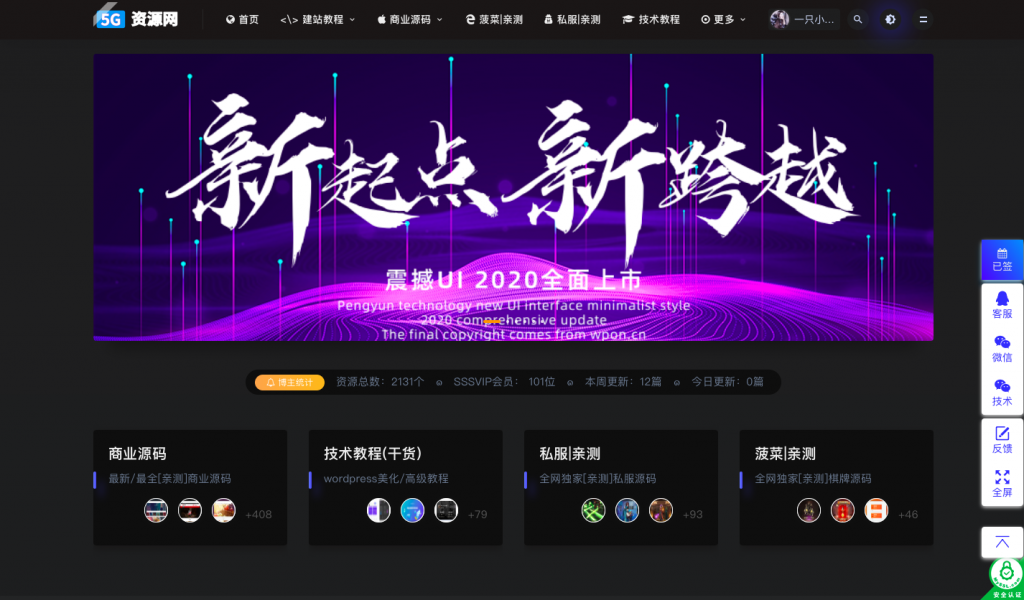 图片[1]鱼见海科技-小程序源码-网站源码-免费源码骚老板资源网整站源码打包数据高达2GB鱼见海科技-小程序源码-网站源码-免费源码鱼见海资源网-免费PHP网站源码模板,插件软件资源分享平台！