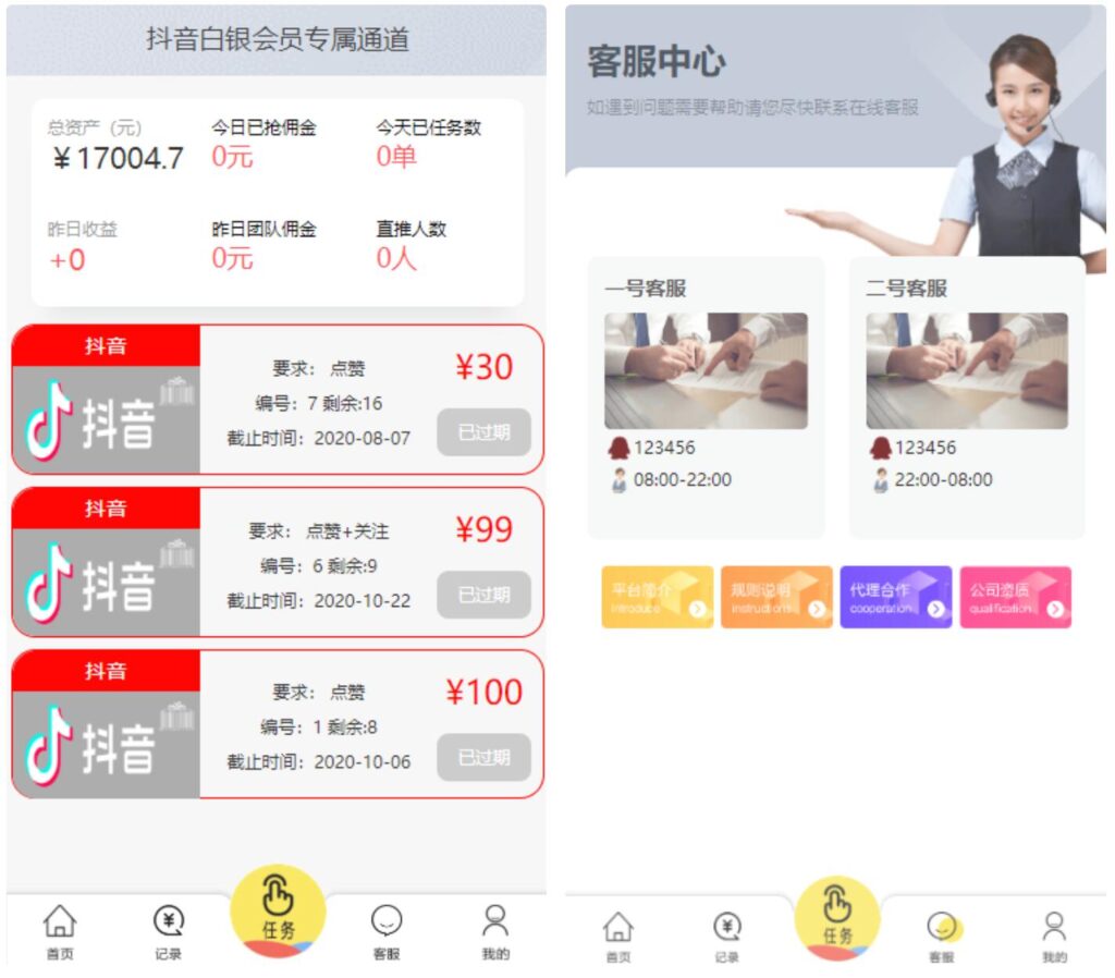 图片[3]鱼见海科技-小程序源码-网站源码-免费源码【任务点赞】抢单改版带余额宝源码[已过D盾+去广告]鱼见海科技-小程序源码-网站源码-免费源码鱼见海资源网-免费PHP网站源码模板,插件软件资源分享平台！