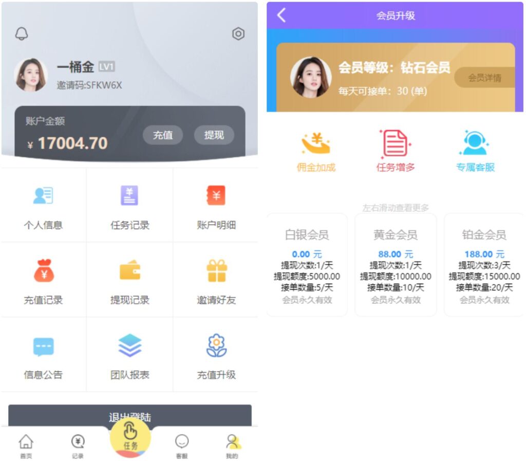图片[4]鱼见海科技-小程序源码-网站源码-免费源码【任务点赞】抢单改版带余额宝源码[已过D盾+去广告]鱼见海科技-小程序源码-网站源码-免费源码鱼见海资源网-免费PHP网站源码模板,插件软件资源分享平台！