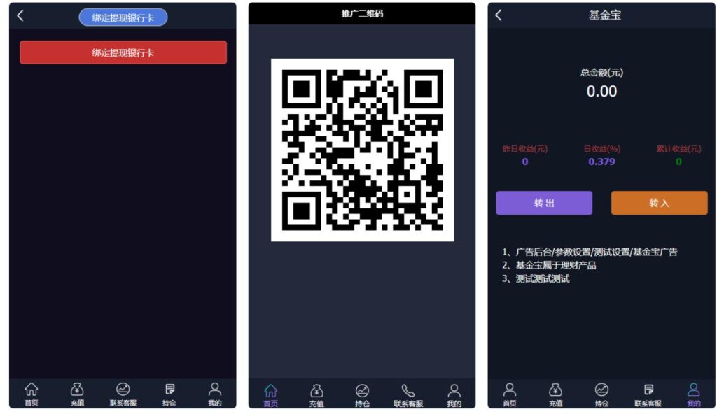 图片[2]鱼见海科技-小程序源码-网站源码-免费源码【微盘】基金宝余额宝版[已删除广告+已清后门]鱼见海科技-小程序源码-网站源码-免费源码鱼见海资源网-免费PHP网站源码模板,插件软件资源分享平台！