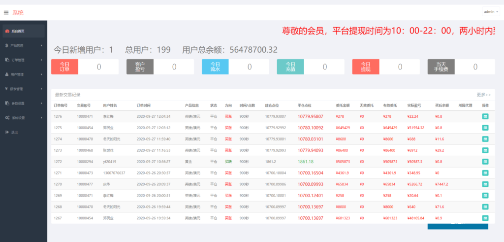 图片[3]鱼见海科技-小程序源码-网站源码-免费源码【微盘】基金宝余额宝版[已删除广告+已清后门]鱼见海科技-小程序源码-网站源码-免费源码鱼见海资源网-免费PHP网站源码模板,插件软件资源分享平台！