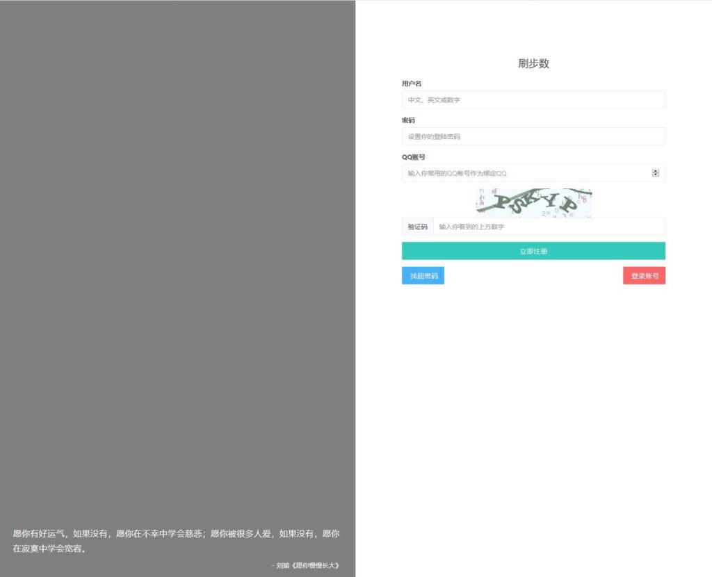 图片[1]鱼见海科技-小程序源码-网站源码-免费源码【已测】微信支付宝修改步数刷步源码 带卡密功能PHP程序鱼见海科技-小程序源码-网站源码-免费源码鱼见海资源网-免费PHP网站源码模板,插件软件资源分享平台！
