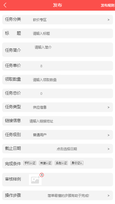 图片[5]鱼见海科技-小程序源码-网站源码-免费源码【已测源码】拇指赚ThinkPHP 短视频系统 关注点赞 任务平台系统源码 可封装双端APP鱼见海科技-小程序源码-网站源码-免费源码鱼见海资源网-免费PHP网站源码模板,插件软件资源分享平台！