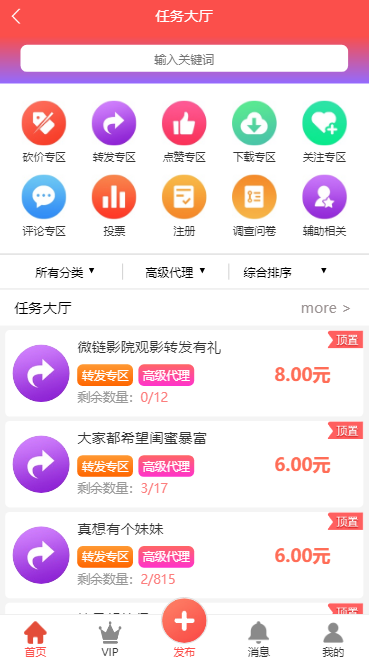 图片[3]鱼见海科技-小程序源码-网站源码-免费源码【已测源码】拇指赚ThinkPHP 短视频系统 关注点赞 任务平台系统源码 可封装双端APP鱼见海科技-小程序源码-网站源码-免费源码鱼见海资源网-免费PHP网站源码模板,插件软件资源分享平台！