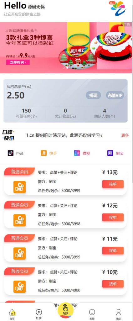 图片[1]鱼见海科技-小程序源码-网站源码-免费源码【用户定制三开版短视频点赞系统】支持抖音+快手+刷宝+微视等所有主流短视频点赞/关注/评论系统源码[可直接封装APP]鱼见海科技-小程序源码-网站源码-免费源码鱼见海资源网-免费PHP网站源码模板,插件软件资源分享平台！