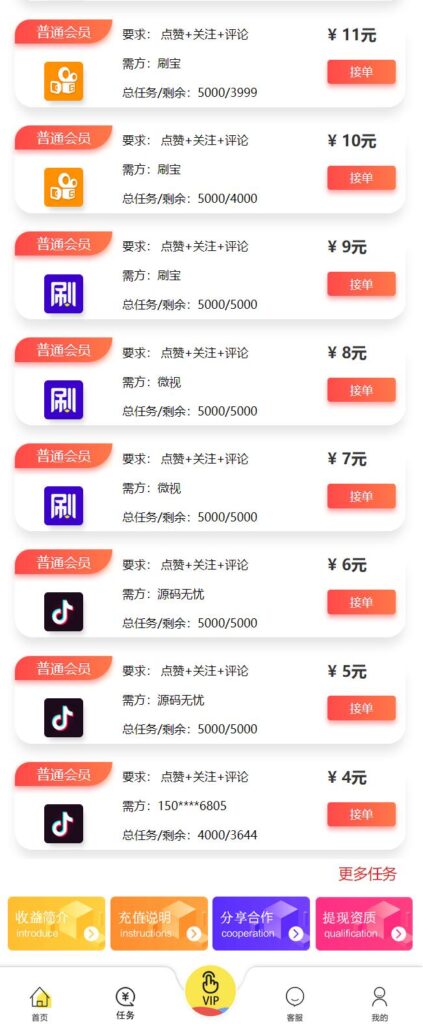 图片[2]鱼见海科技-小程序源码-网站源码-免费源码【用户定制三开版短视频点赞系统】支持抖音+快手+刷宝+微视等所有主流短视频点赞/关注/评论系统源码[可直接封装APP]鱼见海科技-小程序源码-网站源码-免费源码鱼见海资源网-免费PHP网站源码模板,插件软件资源分享平台！